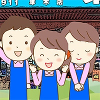 厚木店からのお知らせ