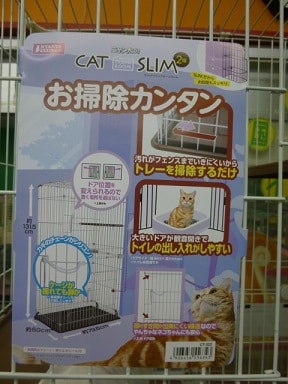 特売　キャットフレンドルーム　スリム2段